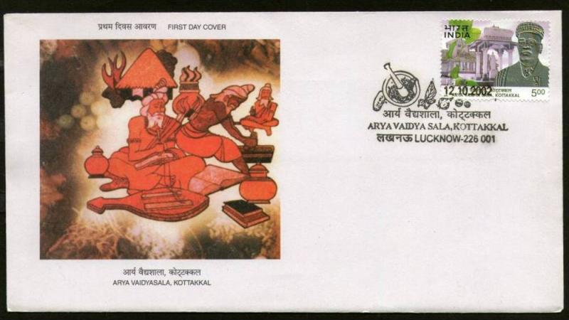 India 2002 Arya Vaidysala, Kottakkal Herbal Health Organisation Sc 1972 FDC+F...