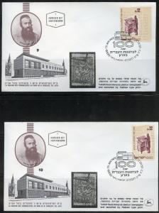 ISRAEL HALBANON SHEET RE-CONSTRUTED ON 16 DIFFERENT POSITIONS FIRST DAY COVERS