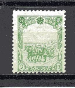Manchukuo 86 MH
