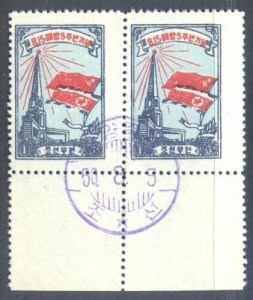 N. Korea 1950 Flags and Buliding (1w Pair) Find Used CV$18