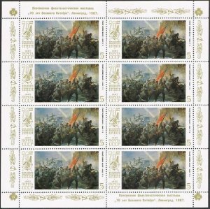 Russia 5604 sheet folded,MNH.Michel 5761 klb.PhilEXPO October Revolution,70,1987