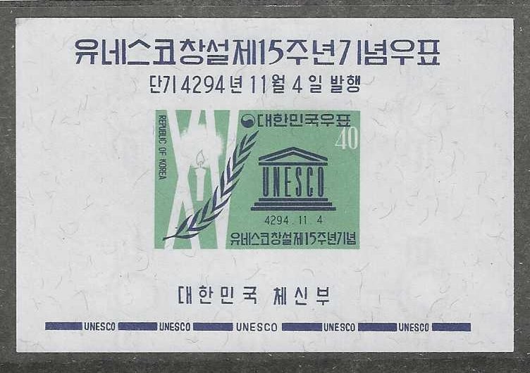 Korea 331a MNH  21SC:$4.00