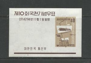 Korea Scott catalogue # 330a SS Unused HR