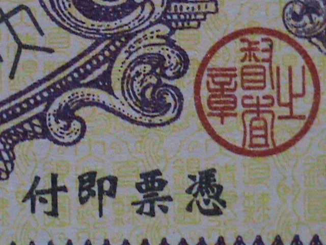 ​CHINA-1907- THE TAI-CHING GOVERNMENT BANK-QING DYNASTY UNC-CURRENCY VERY FINE