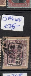 MALAYA JAPANESE OCCUPATION PERAK  P0506 CHOP 10C  SG J 196  VFU