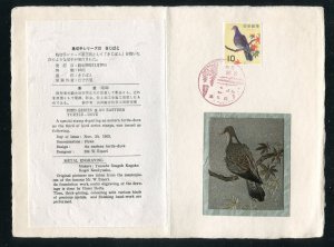 Japan 790 Eastern Turtle Dove Bird FDC Metal Engraved Folder 1963