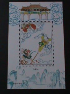 ​CHINA- FAMOUS FOLK TALES-JOURNEY TO THE WEST-MONKEY KING MNH S/S VERY FINE