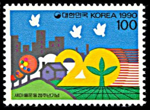 Korea 1575, MNH, 20th Anniversary Saemaul Movement
