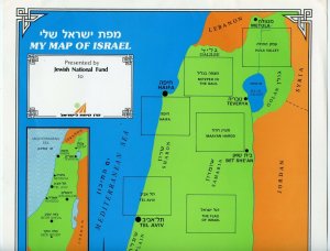 JEWISH NATIONAL FUND UNUSED  MAP OF ISRAEL CORNERS CREASED SHOWN IN SCAN S