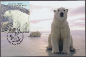 GREENLAND Sc# 646a MAXIMUM CARD ISRAEL GREENLAND JOINT ISSUE POLAR BEAR