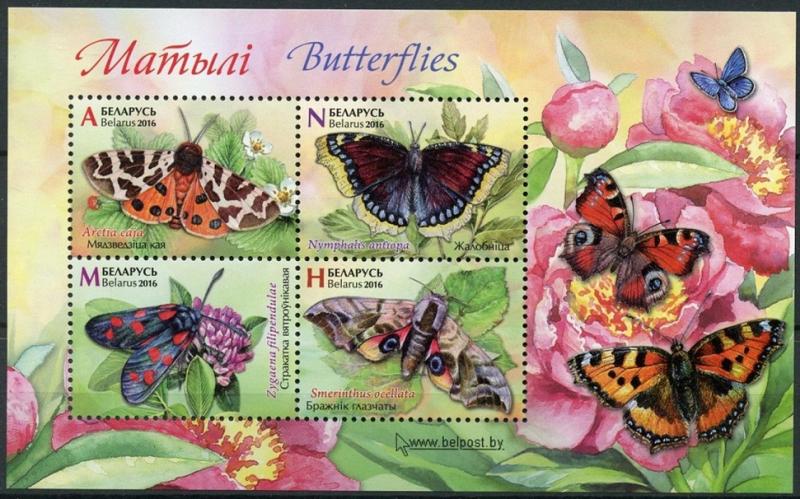 2016 Belarus 1153-56/B142 Butterflies 7,40 €