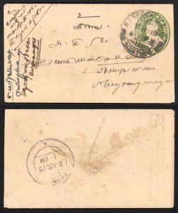 Burma 1/2 a India Postal Stationery used in Burma