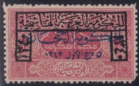 Saudi Arabia #L73 MINT VF Hinged Cat Value  $250