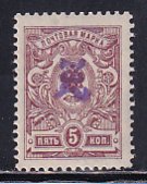 Armenia Russia 1919 Sc 65 Violet Handstamp on 5k Perf Stamp MNH