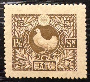 Japan Scott# 155 Unused VF HR Cat $1.60