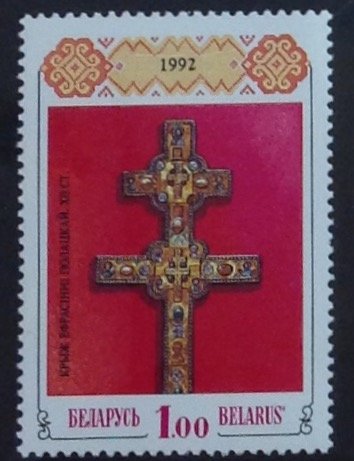 BELARUS 1992  SG1 UNMOUNTED MINT