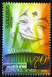 Armenia 369  Circus  50th Anniversary  (Not listed in Scott catalog).