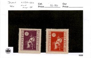 Japan, Postage Stamp, #159-160 Mint LH, 1920 Census Officer