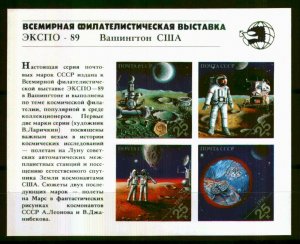 6021 - RUSSIA 1989 - World Stamp Expo '89-Space - MNH Souvenir Sheet