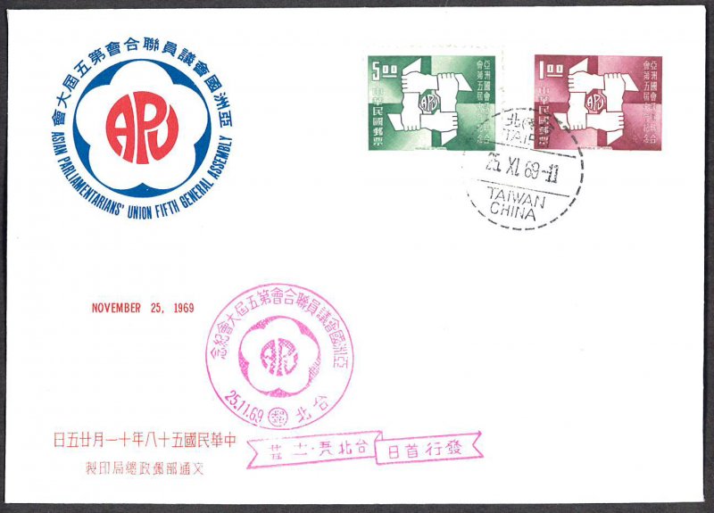 Rep. of CHINA -TAIWAN SC#1633-1634 ASIAN PARLIAMENTARIANS' UNION (1969) FDC