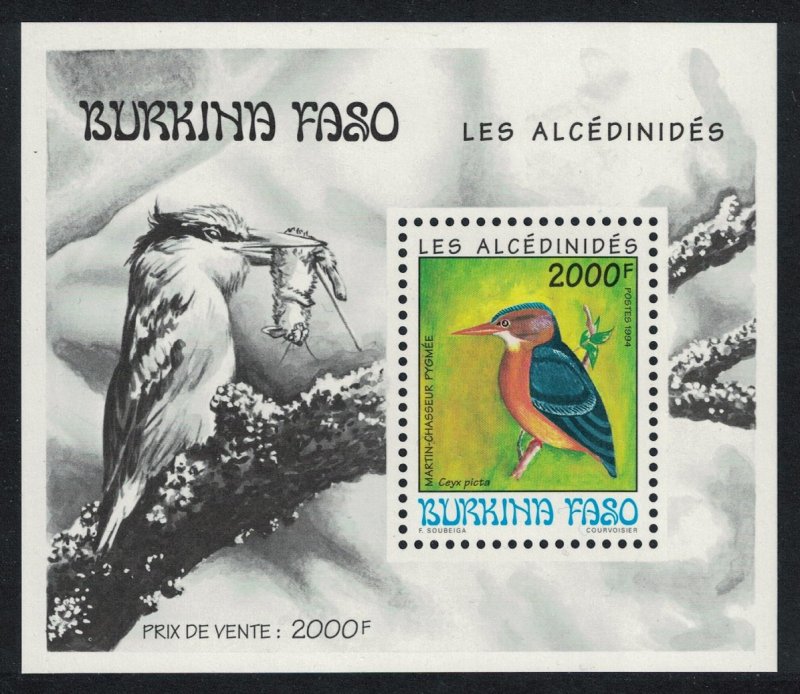 Burkina Faso African pygmy kingfisher Bird MS SG#MS1077