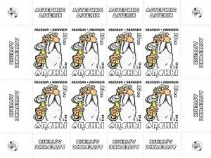 ABKHAZIA RUSSIA LOCAL SHEET ASTERIX ANIMATION CARTOON 