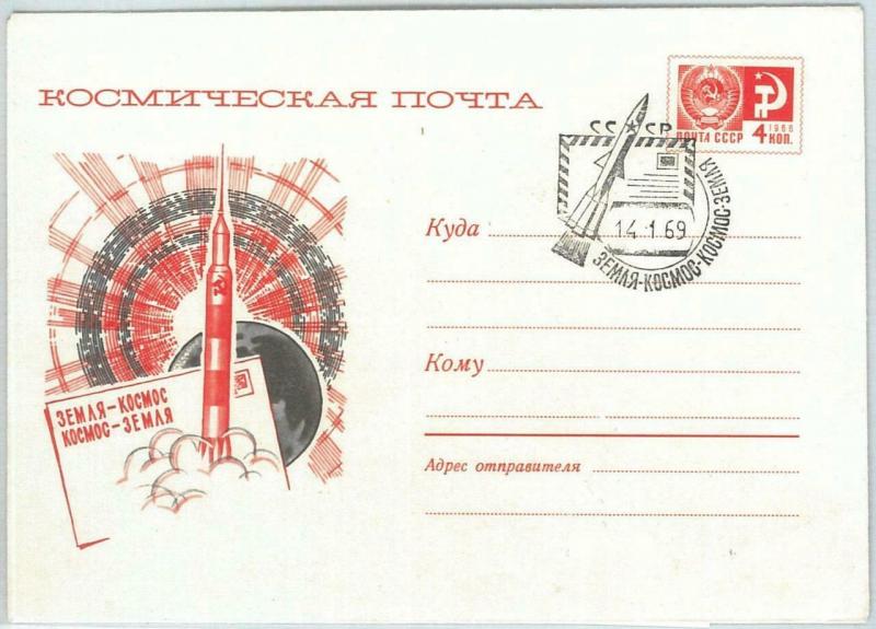 73907 - RUSSIA - POSTAL HISTORY - STATIONERY COVER - SPACE 1969  Lollini # 181