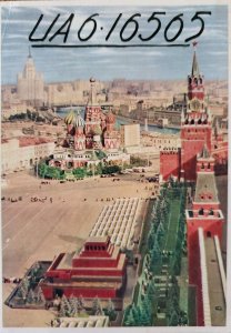 KV)USSR, COLOR POSTCARD SHOWING MOSCOW’S RED SQUARE WITH ST BASIL’S CATHEDRAL
