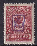 Armenia Russia 1919 Sc 6 4k Carmine Violet Handstamp Perforated Stamp MH