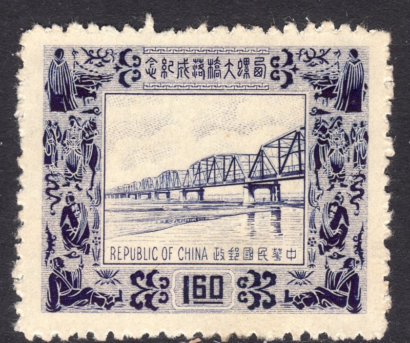 1954 Rep of China Silo Highway Bridge $1.60 issue MNGAI Sc# 1093 CV $100.00