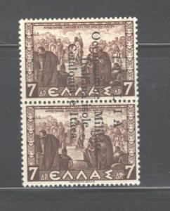 GREECE,1941ISSUE FOR CEPHALONIA & ITHACA#N12, MNH, ORIG.BY ALL MEANS