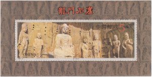 PR China 1993-13, Longmen Grottoes Buddha S/S MNH