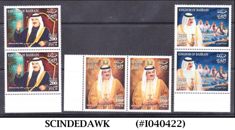 BAHRAIN - 2007 NATIONAL DAY - 3V PAIR - MINT NH