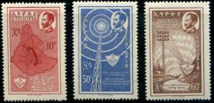 Ethiopia SC# 403-5 telecommunications set MNH