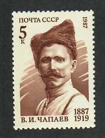 Russia; Scott 5536; 1987;  Unused; NH