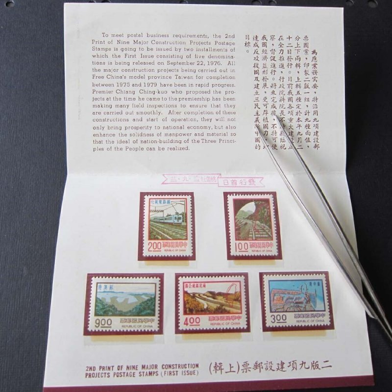 Taiwan Presentation Card Sc 2009-2017 Nine Major Construction MNH