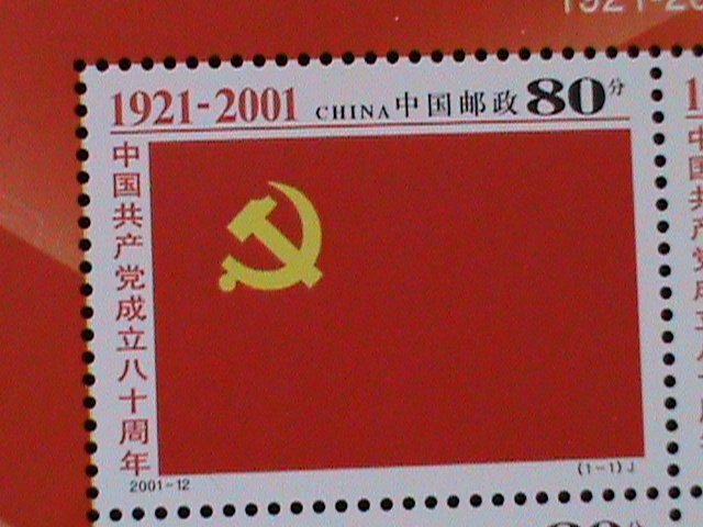 ​CHINA-2001-SC#3118a-80TH ANNIVERSARY-COMMUNIST PARTY-MNH-S/S VERY FINE-RARE