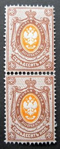 Russia 1883 #38 MNH OG 70k Russian Imperial Empire Coat of Arms Pair $550.00!!