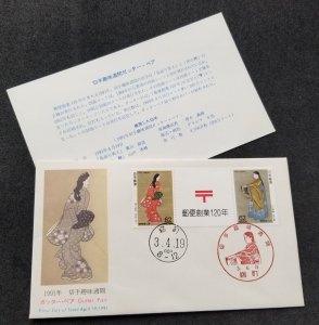 *FREE SHIP Japan Philately Week 1991 Costumes Women Dance (FDC) *gutter pair