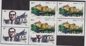 CHINA (PRC) MNH Scott # 1949-1950 Chen Jiageng & Jimel School Blks of 4 (8 Stamp