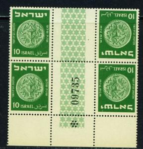 ISRAEL  -  1950  Coins  10pr  Tete-Beche Gutter Pairs with Control  Unmounted...