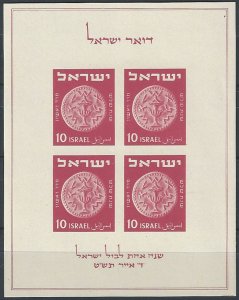 1949 Israele TABUL foglietto MNH Unif n.1