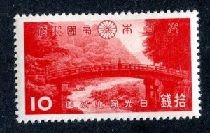 `1938 Japan  Sc #282 mvlh*cv.$10 ( 294 Japan )