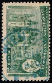 1900 France Poster Stamp Paris Exposition Universelle Bulgaria Postally Used