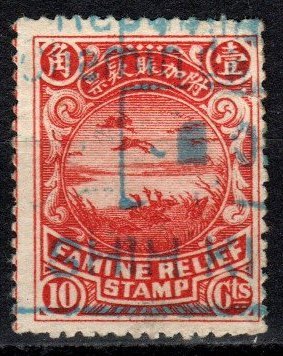 China Famine Relief Stamp F-VF Used  (X785)