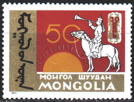 Mongolia. 1970. 617. 50 years to the Unen newspaper, press, horse. MNH.