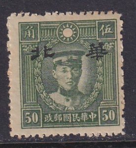 China - North China (1943) #8N79 MHNGAI