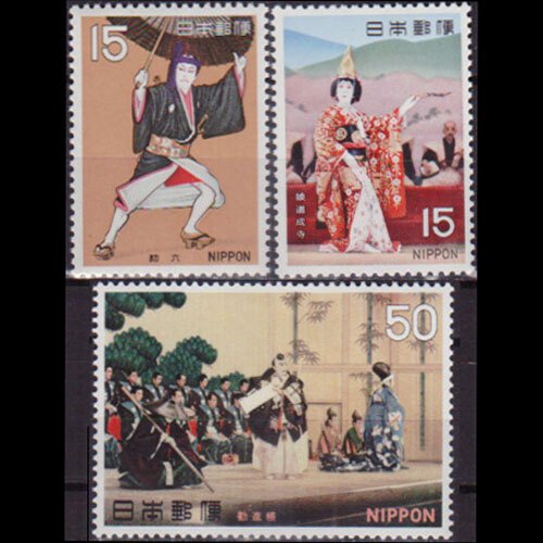 JAPAN 1970 - Scott# 1034-6 Kabuki Theater Set of 3 NH