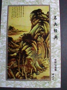 ​CHINA-CLASSIC FAMOUS PAINTINGS BY FAMOUS PAINTERS- COMMEMORATIVE MNH S/S VF