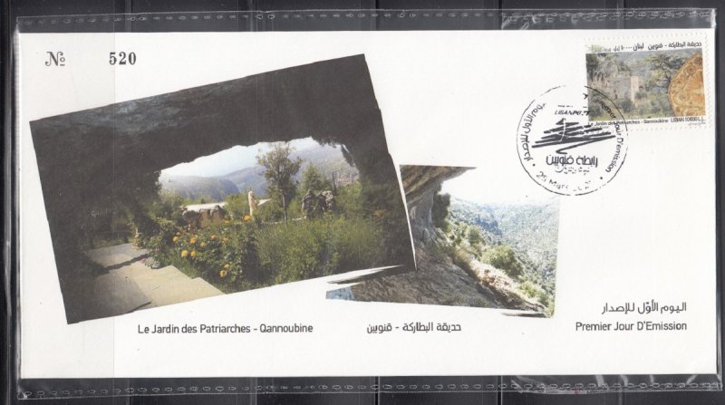 LEBANON - LIBAN FDC - SC# 833 GARDEN OF THE PATRIARCHS QANNOUBINE - FDC